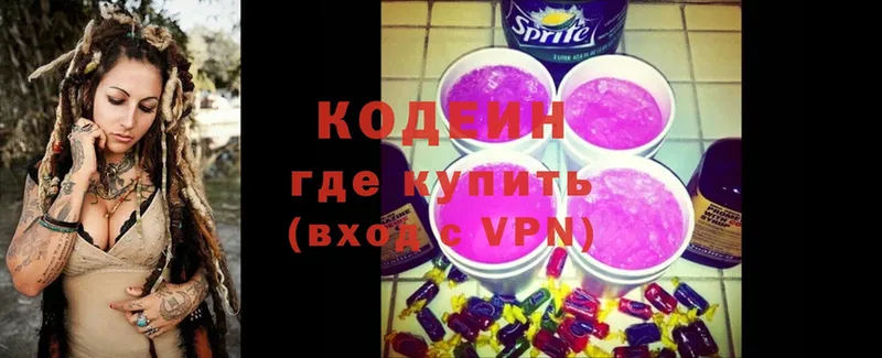 дарнет шоп  Красногорск  Codein Purple Drank 