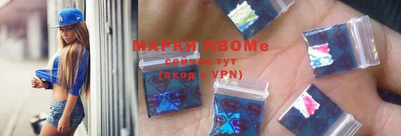 Марки NBOMe 1500мкг  что такое наркотик  Красногорск 